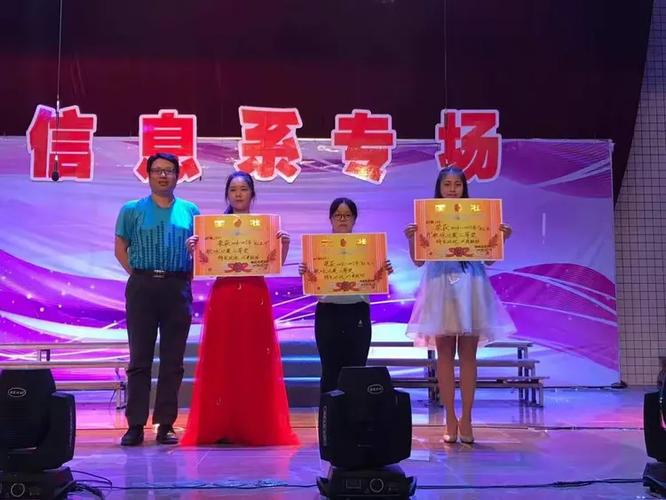 红梦信息 点亮经贸人的五月荣光——记福建经贸学校2017年
