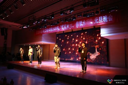 2020年信息学院"忆红新元,信梦永行"元旦晚会来啦