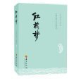 红梦楼 - 所有类别 - 亚马逊